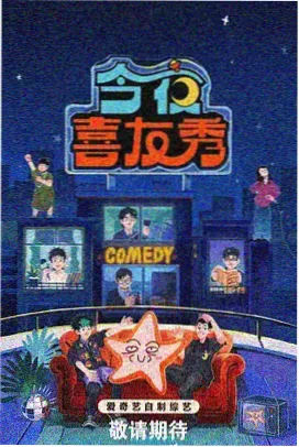 命定之人电影城市群像剧照